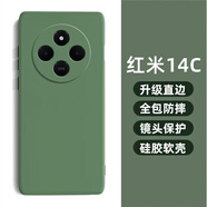 龐卡 適用紅米14C手機(jī)殼小米R(shí)edmi14C 5G新款液態(tài)硅膠鏡頭全包耐磨防摔超薄男女保護(hù)套極簡約純色外殼 【暗夜綠】單殼+鋼化膜