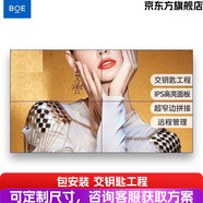 京東方BOE 液晶拼接屏無(wú)縫大屏幕LED小間距顯示屏監控會(huì )議室電子顯示器 可選定制49/55英寸 55“ 3.5mm 液晶拼接單元 無(wú)縫拼接屏電視墻巨大屏幕可選定制led小間距顯示屏