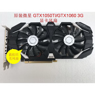 微星（MSI） 原裝 GTX1050TI 1060 3G顯卡風(fēng)扇 1050ti