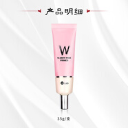 wlab（w.lab）美白祛斑素顏霜大福留隔離妝前乳懶人裸妝隔離面霜提亮膚色男女 妝前乳35g
