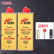 打火機油煤油原裝燃料取暖專用清香型油通用火石棉芯配件 金瓶二瓶+3件套【買一送一】熱銷