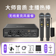艾肯mobileU外置聲卡+WM2.2麥克風(fēng)一拖二無(wú)線(xiàn)話(huà)筒手機電腦唱歌錄音主播直播設備套裝