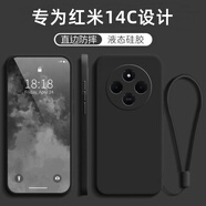 創(chuàng)力升紅米14C手機(jī)殼新款小米R(shí)edmi14C液態(tài)硅膠5G鏡頭全包防摔超薄簡(jiǎn)約創(chuàng)意純色男女款保護(hù)套軟外殼 【石墨黑】+掛繩