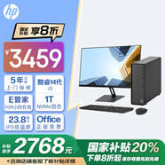 惠普HP 國(guó)家補(bǔ)貼 星Box臺(tái)式電腦商務(wù)辦公臺(tái)式機(jī) (14代i3-14100 16G 1TBSSD WiFi Office)23.8英寸