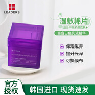 麗得姿韓國(guó)進(jìn)口全新升級(jí)氨基酸深層補(bǔ)水保濕均勻緊致修護(hù)男女面膜棉片 營(yíng)養(yǎng)保濕棉片-紫色款 60片