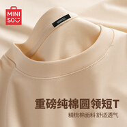 名創(chuàng  )優(yōu)品（MINISO）重磅T恤男短袖2025新款二本針抗皺純棉半袖男款純色百搭圓領(lǐng)體恤 【100%純棉】卡其 XL /180(不起球不掉色)