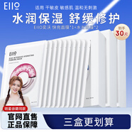 奕沃官網(wǎng)直售水光面膜快充面膜補(bǔ)水彈潤(rùn)面膜緊致嘭彈保濕修護(hù)敏肌貼片 粉 水光面膜10片*3盒 旗艦
