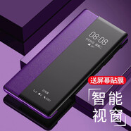 克雷盾VIVONEX3/nex3s手機(jī)殼皮套翻蓋式S智能視窗素皮保護(hù)套外殼防摔軟硅膠全包男女情侶新網(wǎng) [魅力紫]智能翻蓋*高檔素 vivoNEX3