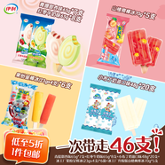 伊利全家福山楂爽+果紛呈+小布丁+伊利牧場(chǎng)+青提2837g共46支/箱冰淇淋