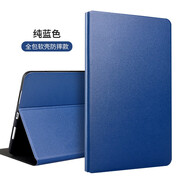 桐汝壁適用小米平板5保護套11英寸4plus電腦6spro小米平板6pro殼231ipad 藍色促銷(xiāo)無(wú) 小米平板5
