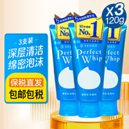 資生堂（Shiseido）日本洗面奶洗顏?？菩Q絲潔面乳男女可用溫和深層清潔 120g*3