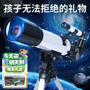 星云寶貝天文望遠(yuǎn)鏡兒童玩具男孩生日禮物女孩8-12男童7-13歲10歲15入門(mén)級(jí)