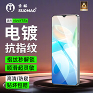 索貓【2片裝】vivo手機(jī)鋼化膜防窺膜全屏覆蓋高清抗指紋防摔防爆手機(jī)屏幕保護(hù)貼膜 vivoY55s 電鍍抗指紋丨全透明丨2套裝