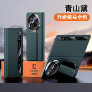 皮皮殼【京倉(cāng)速發(fā)】適用vivoxfold5手機(jī)殼xfold3折疊屏全包防摔Xold5Pro磁吸真皮輕薄保護(hù)套真皮翻蓋殼 【綠色】vivoXFold3升級(jí)款（鏡頭全包）