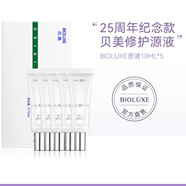 貝美（Bioluxe）貝美原液玻尿酸精華 貝美源液5*10ml