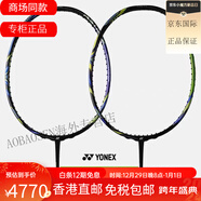尤尼克斯（YONEX）尤尼克斯 天斧88DPRO 88SPROB 國羽 ax88d 一代AX88S翡翠綠 4U CH版 天斧88DPRO G5 國家隊配 空拍