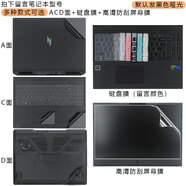 咔咔魚適用于宏碁暗影騎士擎6筆記本電腦貼膜N24JC1龍5貼紙SH16-72-7G41機身保護膜N24JC1/N24JA1外殼膜 黑色啞光ACD面+高清防刮屏幕膜+鍵盤膜 宏碁暗影騎士·擎6【SH16
