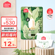 家得寶（homebaby）拉拉褲 蠶絲蛋白嬰兒尿不濕花苞褲男女寶寶超薄透氣學步褲 紙尿褲迷你裝S碼14片≤5kg