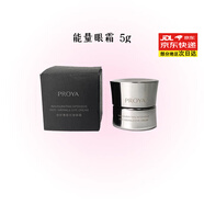 珀萊雅（PROYA）啟時能量精華油眼霜面霜水乳小樣 緊致滋養(yǎng)保濕母親節(jié)送媽媽 能量眼霜5g