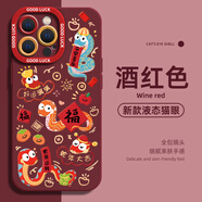 月萊旭蛇來(lái)運(yùn)轉(zhuǎn)適用小米15手機(jī)殼14pro福字turbo3紅米k80/k7011ultra平安喜樂note12新年13秋冬k60k50k40 334002-液態(tài)貓眼【DZ】-酒紅色 小米 12X