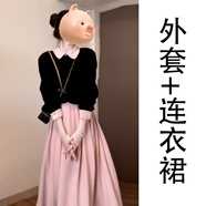 伊離姿2025小香風(fēng)粉色背心連衣裙子女春秋季富家千金感穿搭一整套裝長(cháng)裙 黑色外套+粉色連衣裙【套裝】【 M 55/60kg/L 【千金風(fēng)iu系穿搭