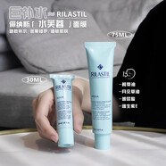 【優(yōu)選】儷納斯水芙蓉面膜補水保濕麗娜絲rilastil維納斯蒂爾急救 30ml