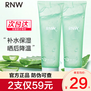 如薇（RNW）蘆薈膠250ml 洋甘菊保濕凝膠曬后補(bǔ)水滋潤(rùn)呵護(hù)睡眠面膜男女學(xué)生 蘆薈膠250ml 兩支