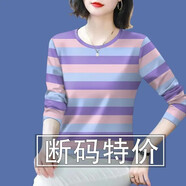 瑤珊高檔面料長(cháng)袖t恤女裝2025新款春秋時(shí)尚百搭減齡遮肚T恤女上衣女潮 紫粉藍色【僅剩4件拍完漲價(jià)】 L 碼建議【80-110斤】