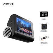 70邁4K行車記錄儀A810 高清夜視+監(jiān)控線+車外后攝像頭+256g卡套餐