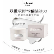 貝得瑞紫蘇玻尿酸玻色因乳霜補(bǔ)水舒緩修護(hù)面膜組合裝 亞馬遜白泥（深層清潔） 100g