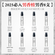 Lonely Me香水小樣大吉嶺茶冥府之路藍風鈴玉龍茶香無人區(qū)玫瑰烏木沉香持久 【好聞男香8支組合】持久淡香 2ml