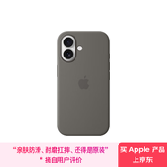 Apple/蘋(píng)果 iPhone 16 專(zhuān)用 MagSafe 硅膠保護殼-巖灰色 磁吸手機殼 蘋(píng)果原裝手機殼