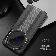 海天（HaiTian）適用vivox200手機殼x200pro保護套大孔新款mini全包防摔pro保時捷x20o男ultra的vivo高級女曲直面 【尊享黑】真皮手感保時捷設(shè)計  vivo X200
