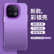 vivo【品質(zhì)原裝】適用iqoo13手機(jī)殼新款VIVO彩銀鐳射外殼男士女款iq00 彩銀鐳射《透紫》送手機(jī)膜 iQOO 13