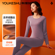 有棵樹德絨無痕保暖內(nèi)衣女士發(fā)熱打底衫羊絨蠶絲加厚加絨秋衣秋褲套裝冬 【含羊絨蠶絲】丁香紫 M (160)