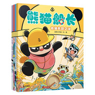 暖房子繪本熊貓船長(4冊)兒童偵探解謎推理橋梁書提升思考力邏輯力觀察力迷宮彩蛋互動視覺大冒險智力開發(fā)游戲書