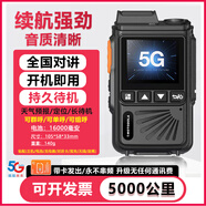 摩托羅拉公網(wǎng)對(duì)講機(jī)終身免費(fèi)5000公里全網(wǎng)通插卡酒店全國(guó)物流車隊(duì)物業(yè)安保 5G卓越版(免費(fèi)+超長(zhǎng)待機(jī)+天氣）