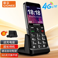 金立（Gionee）R105 4G全網(wǎng)通老人手機(jī) 超長待機(jī)老年機(jī) 大屏大字大聲學(xué)生備用按鍵功能機(jī)雙卡雙待 黑色