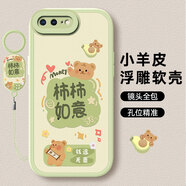 傲萌蘋(píng)果8Plus手機殼iPhone8Plus新款保護套Apple硅膠軟殼iPhone8 Plus全包防摔5G高級卡通外殼男女款 【綠-柿柿如意】送掛環(huán) 蘋(píng)果8Plus