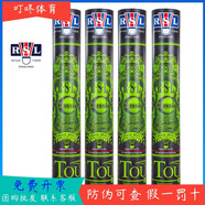 亞獅龍RSLU S C Ultimate Supreme classic 1 2 3 4 5 6 7 8 10號(hào)+plus RSL classic 1筒 （拆封不退） 12只，77速