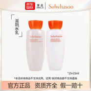雪花秀（SULWHASOO）滋盈肌本水乳套裝(水15ml+乳液15ml)護(hù)膚套裝 節(jié)日禮物 雪花秀滋盈水乳15ml（一對(duì)）