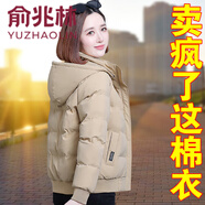 俞兆林 女式羽絨棉服女短款冬季2023新款中年小棉襖加厚棉衣秋冬外套 杏色 M 【建議80-95斤】