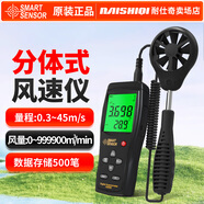 ?，?風(fēng)速儀測量風(fēng)速計器手持式數字風(fēng)速計 風(fēng)量測試儀 AS-856（可測：風(fēng)速/風(fēng)溫/風(fēng)量）