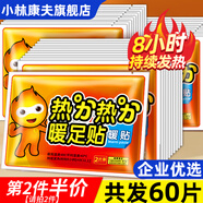 KIEWAS小林康夫暖足貼自發(fā)熱暖腳貼持久暖寶寶貼加熱鞋墊神器男女士30片