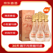 洋河 鉆石系列 粉鉆52度520ml*6瓶整箱裝綿柔濃香型白酒【京東喜酒】