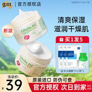 澳芝曼gm綿羊油身體乳澳洲綿羊脂維E霜滋潤干燥肌膚保濕補(bǔ)水護(hù)手面霜 【二代】綿羊油保濕霜250g