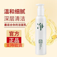 三草兩木（SASELOMO）洗面奶凈大白瓶200g氨基酸潔面乳控油瑩珠百合香 刮碼發(fā)貨 氨基酸潔面乳1瓶無盒200ml