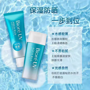 碧柔;BIORE新款日本本土版Biore/碧柔水感防曬霜面部身體70g軍訓通勤70ml情人520母親節禮物 105g 24年新款乳液狀大容量防曬