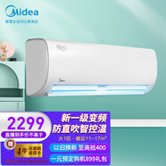 美的空調(diào)風(fēng)酷金掛機(jī)冷靜星新一級(jí)變頻冷暖壁掛式母嬰空調(diào)家用臥室35/26大風(fēng)量KFR- 26ph200大1匹冷靜星【新1級(jí)母嬰防直吹】