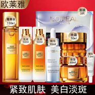 歐萊雅 L'OREAL套裝膠原抗皺緊致美白淡斑補(bǔ)水護(hù)膚品全套304050歲送女友520禮物 禮盒膠原水乳精華面霜晚霜7件套